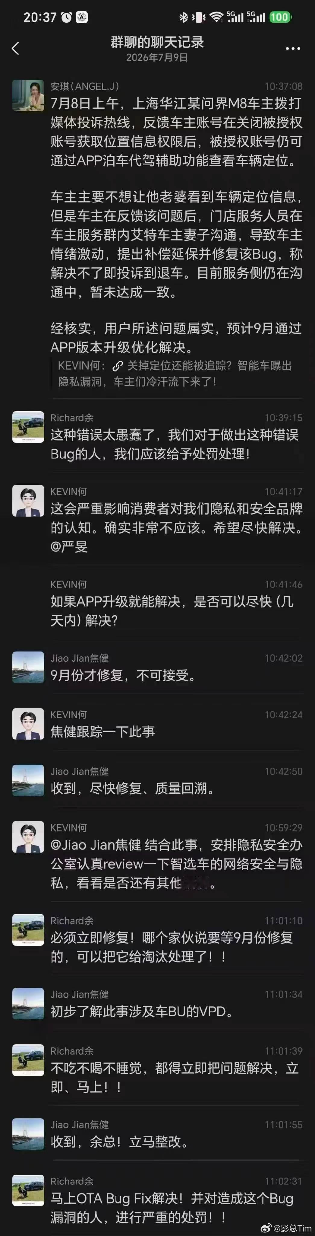 首先，如果车辆定位信息可以通过某个非正常路径（比如泊车相关模块、接口逻辑漏洞等）