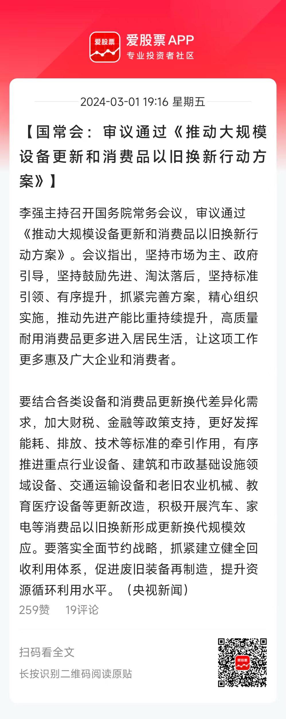 上周五中财委会议提出方案，今天国常会就审议通过了。下一步就是落实了，这种顶层设计