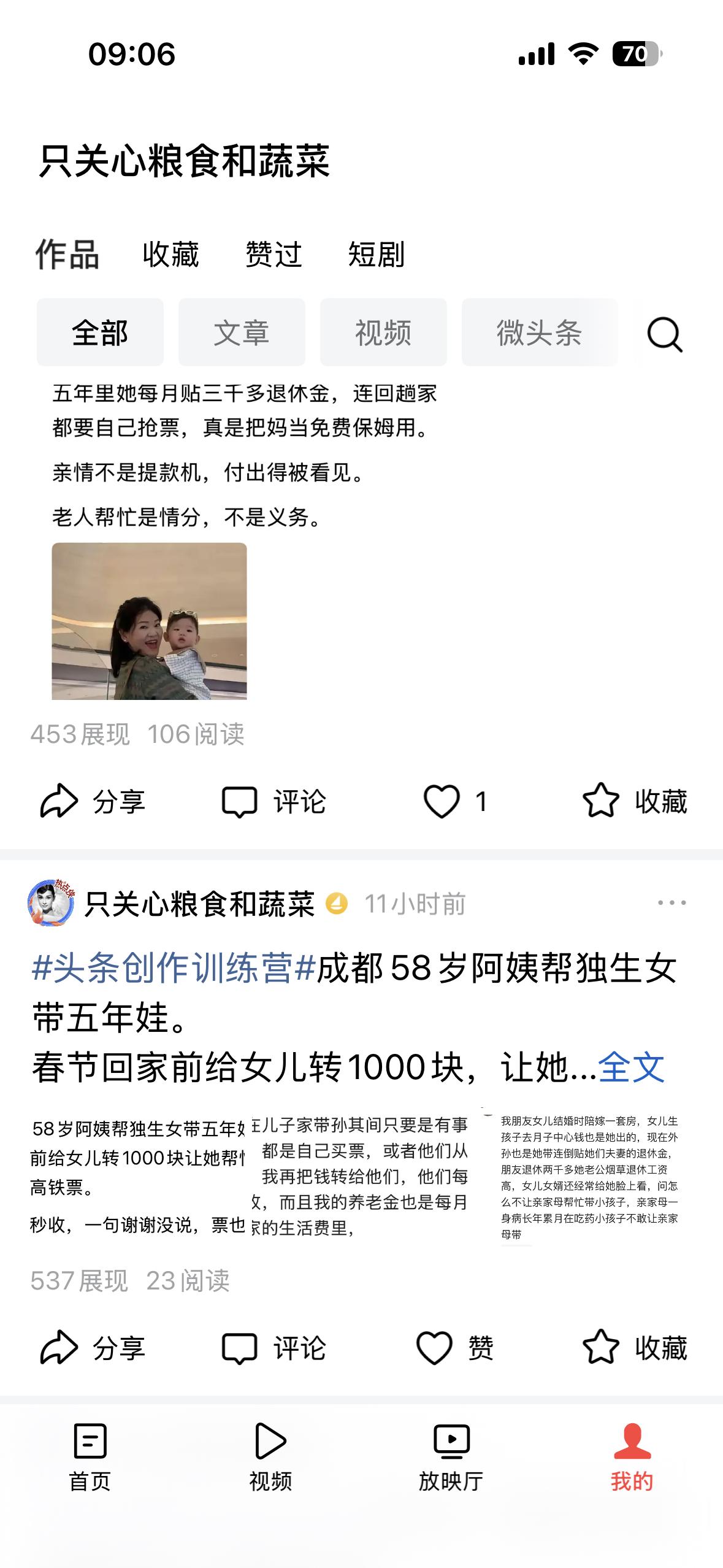 我决定放弃参加头条训练营了。

下午头条又给我发了一条短信，让参加头条训练营。