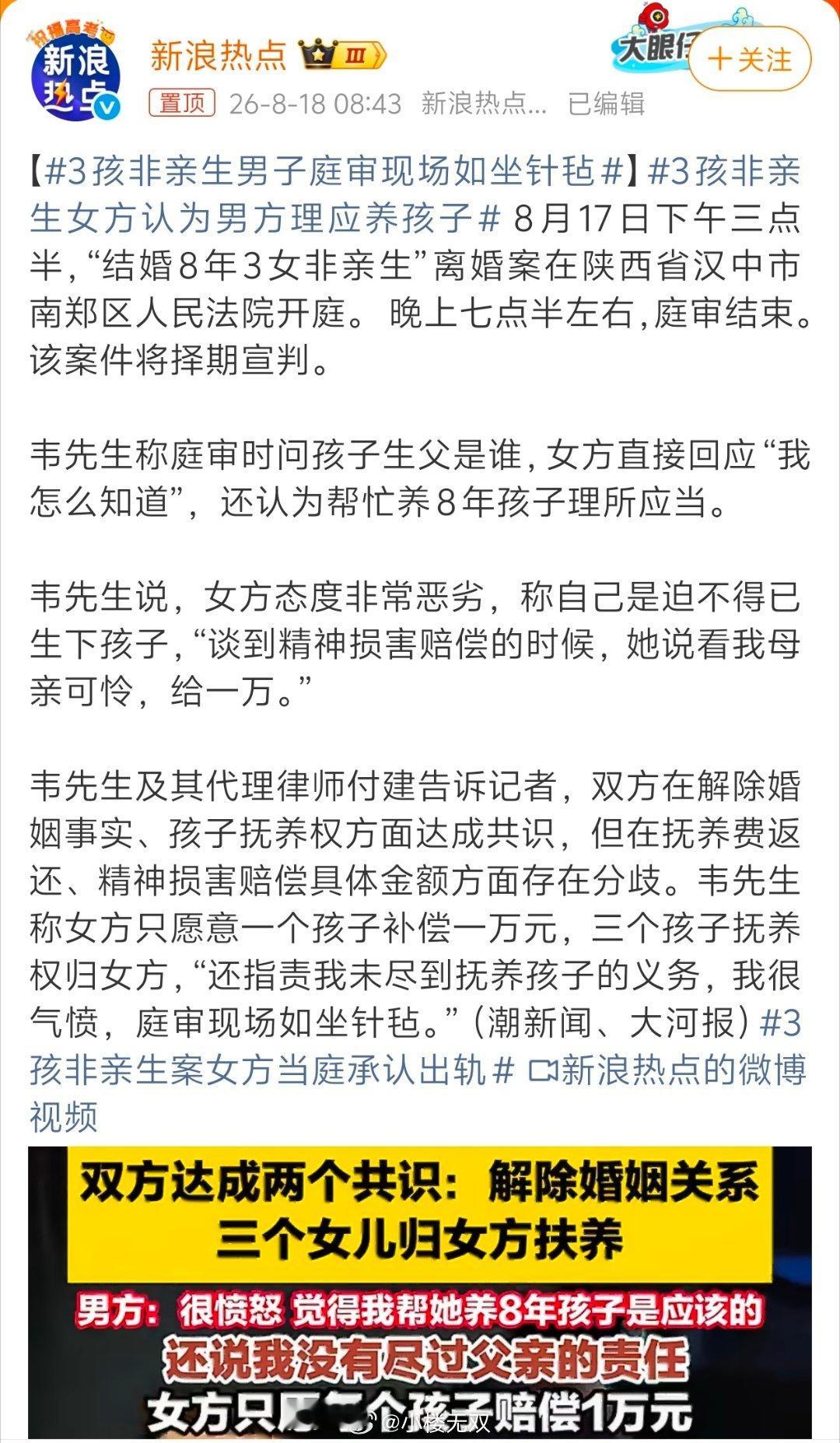 男子结婚8年发现3个女儿均非亲生，妻子曾借口见闺蜜夜不归宿、拆除行车记录仪！对此