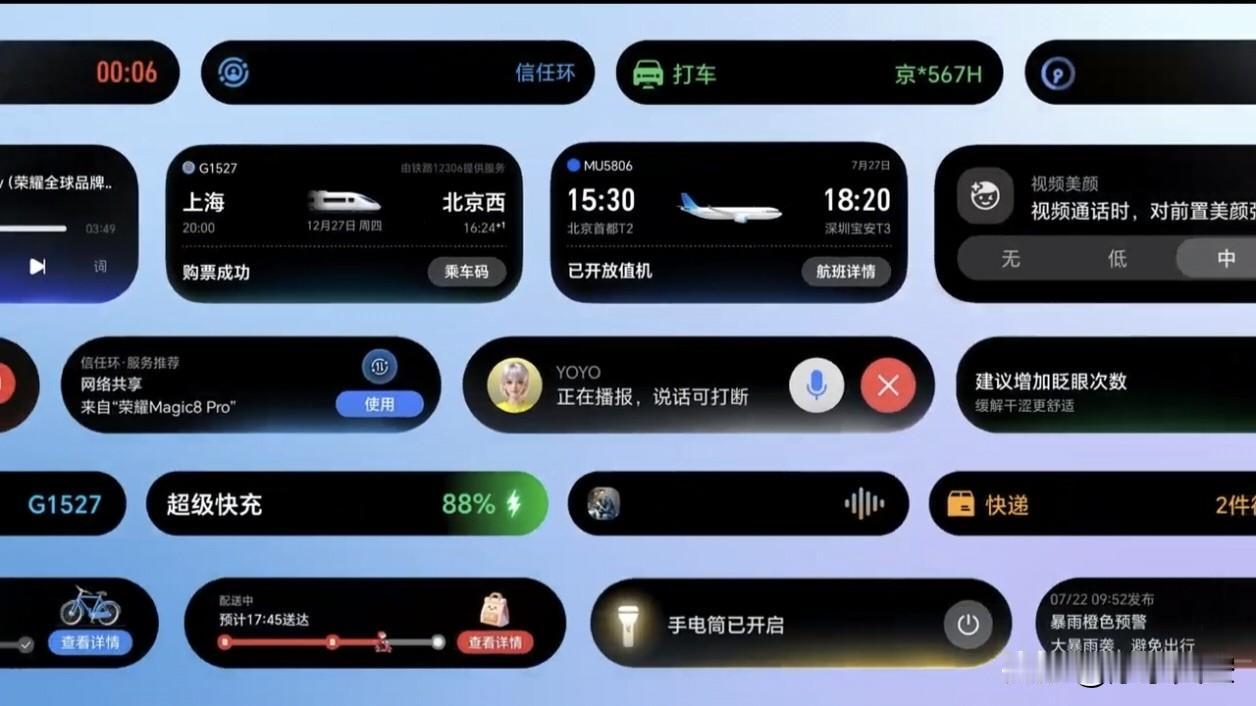 荣耀MagicOS 11这波灵动胶囊更新，直接把之前的短板全补满了🤩

通透渐