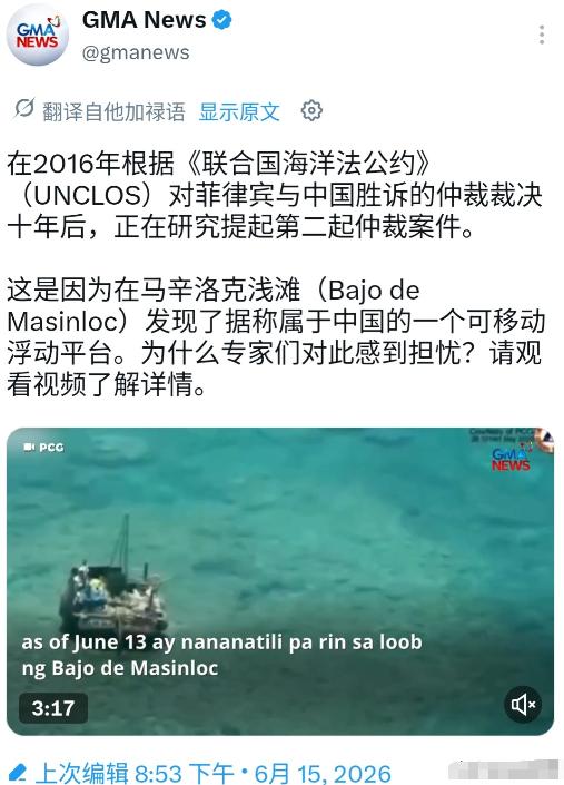 菲律宾又想着故技重施，再次冒出了和十年前一样的幼稚想法。咱们在黄岩岛正常开展科研