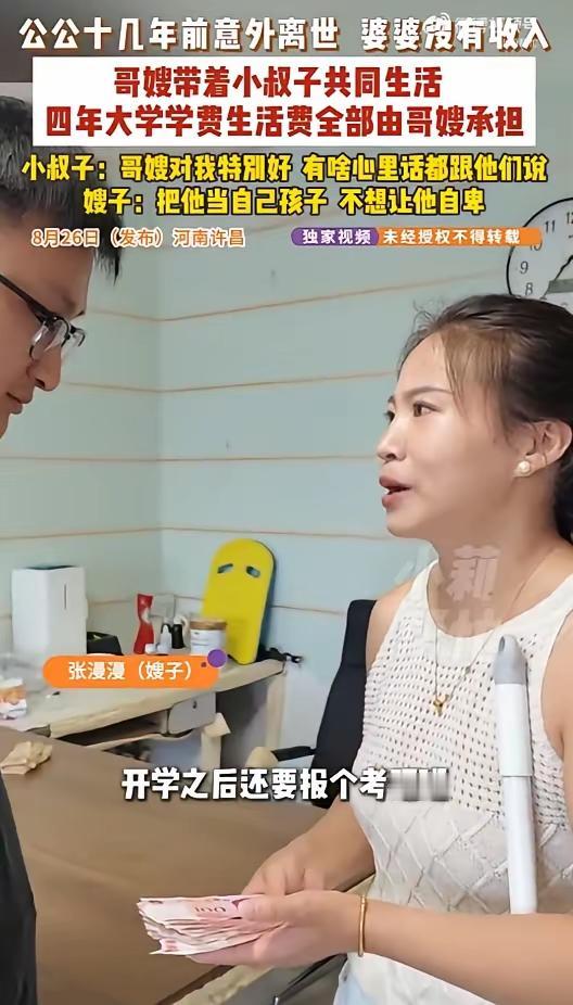 河南许昌这一对哥嫂，真的诠释了长兄如父、长嫂如母这句话。
十几年前公公意外离世，