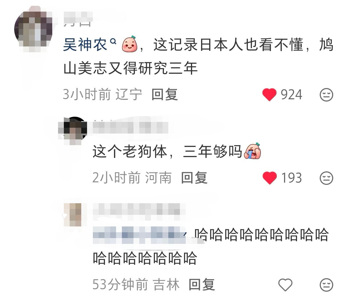 老狗体emoji，你值得研究曾舜晞吴老狗曾舜晞九门