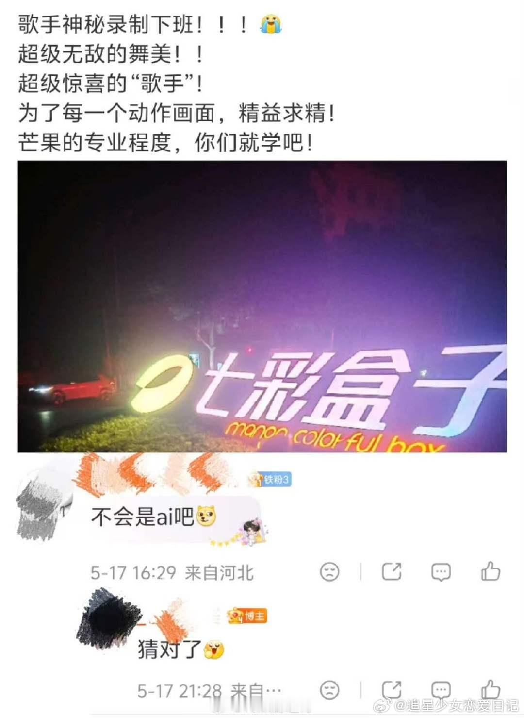 网传歌手有AIai歌手真来了 ai歌手真来了  欢迎你来 大头针 