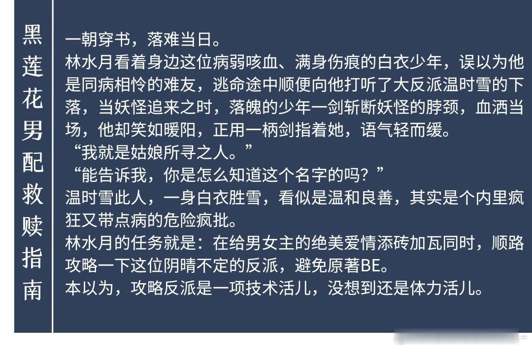 找偏执病娇男主，看这里：①春不晚②南庆风月录③落入他掌中④炉鼎驯养计划⑤神明今夜