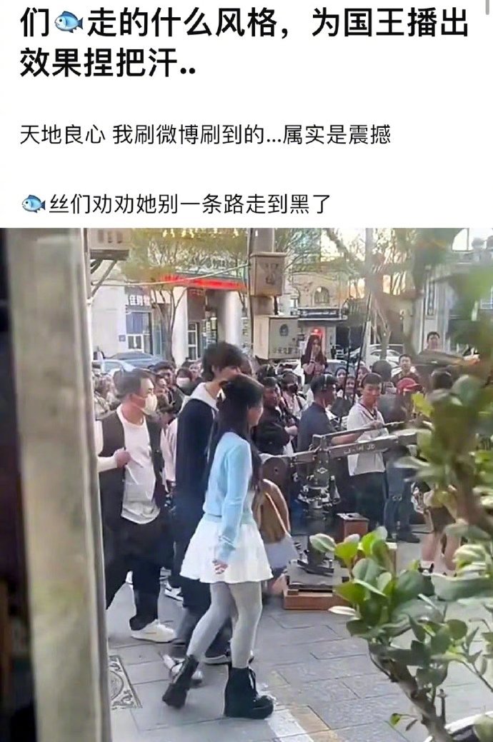 虞书欣新剧中的穿搭有点难评…… ​​​