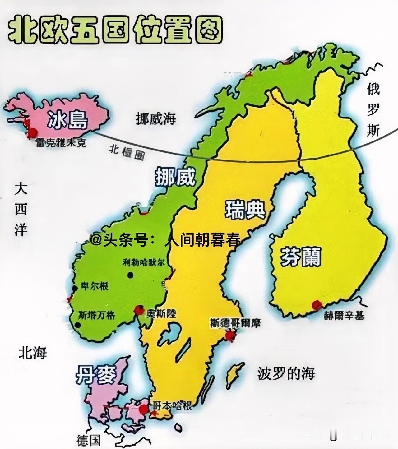 北欧五国——冰岛、挪威、瑞典、芬兰和丹麦，均为世界公认的发达国家。不过，五国的足