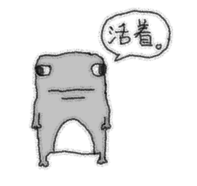 目前状态 
