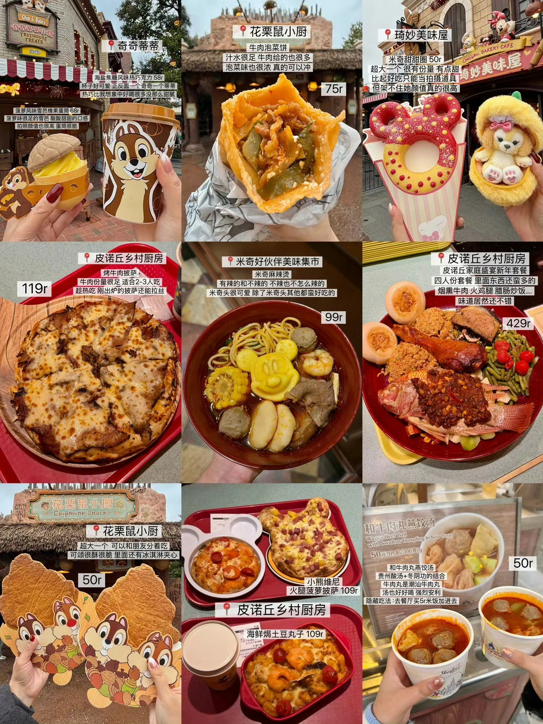 这么多年了，迪士尼 物价不一直都这么贵吗？然而每天都还是有那么多人去，说明大家都