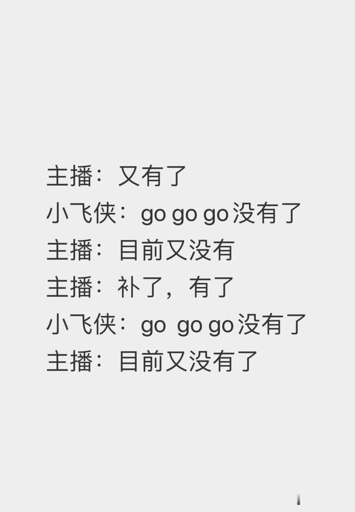 肖战官宣代言超能品牌，不到20分钟主推款全平台售罄，30分钟就冲上平台销售榜第一