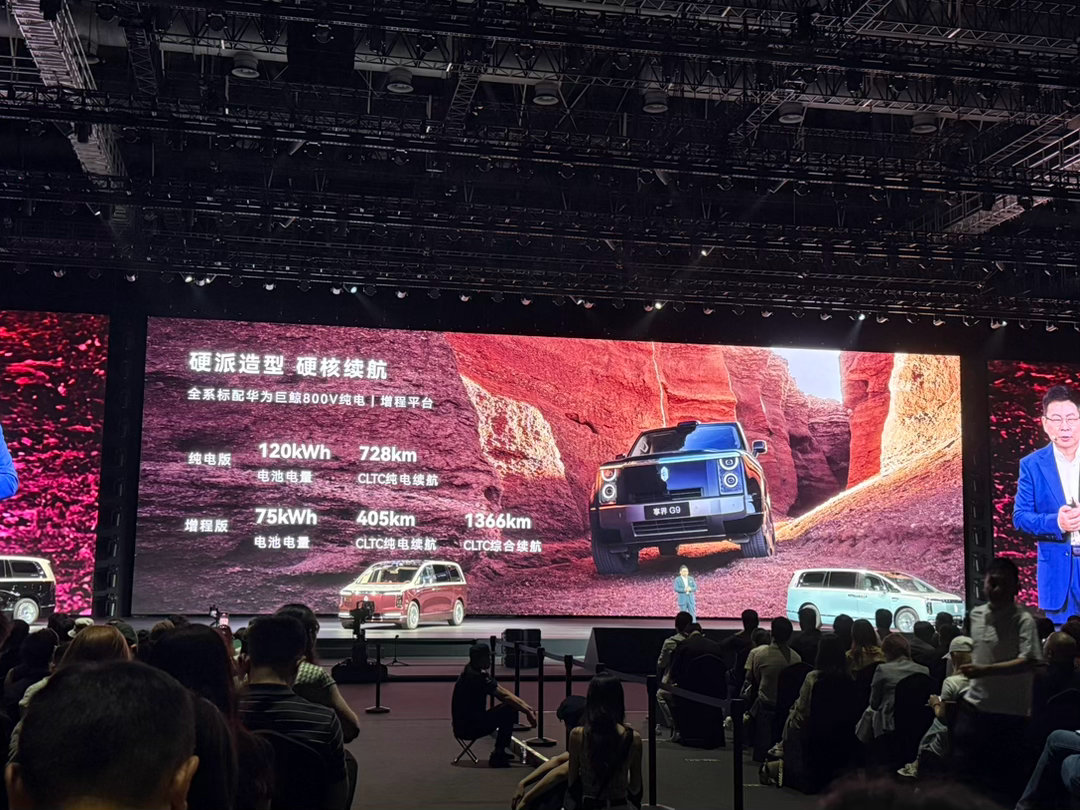 享界G9预售43.98万起享界G9 预售价来了，支持L3级自动驾驶。纯电和增程版