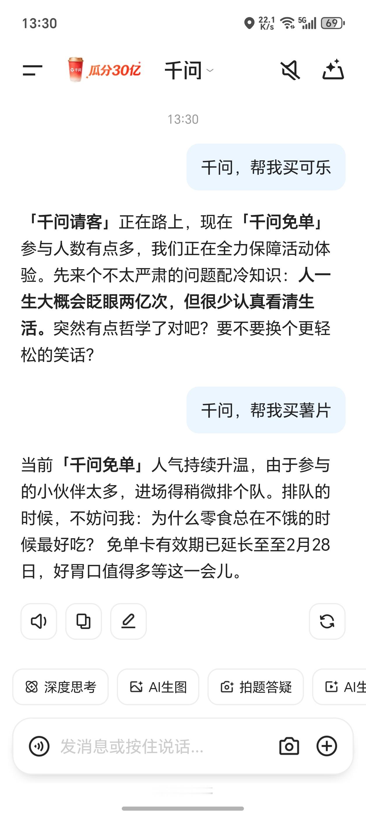 千问今天都工作日了，刚才试了一下千问免单还是不行啊。寻思今天都工作日了应该好多了