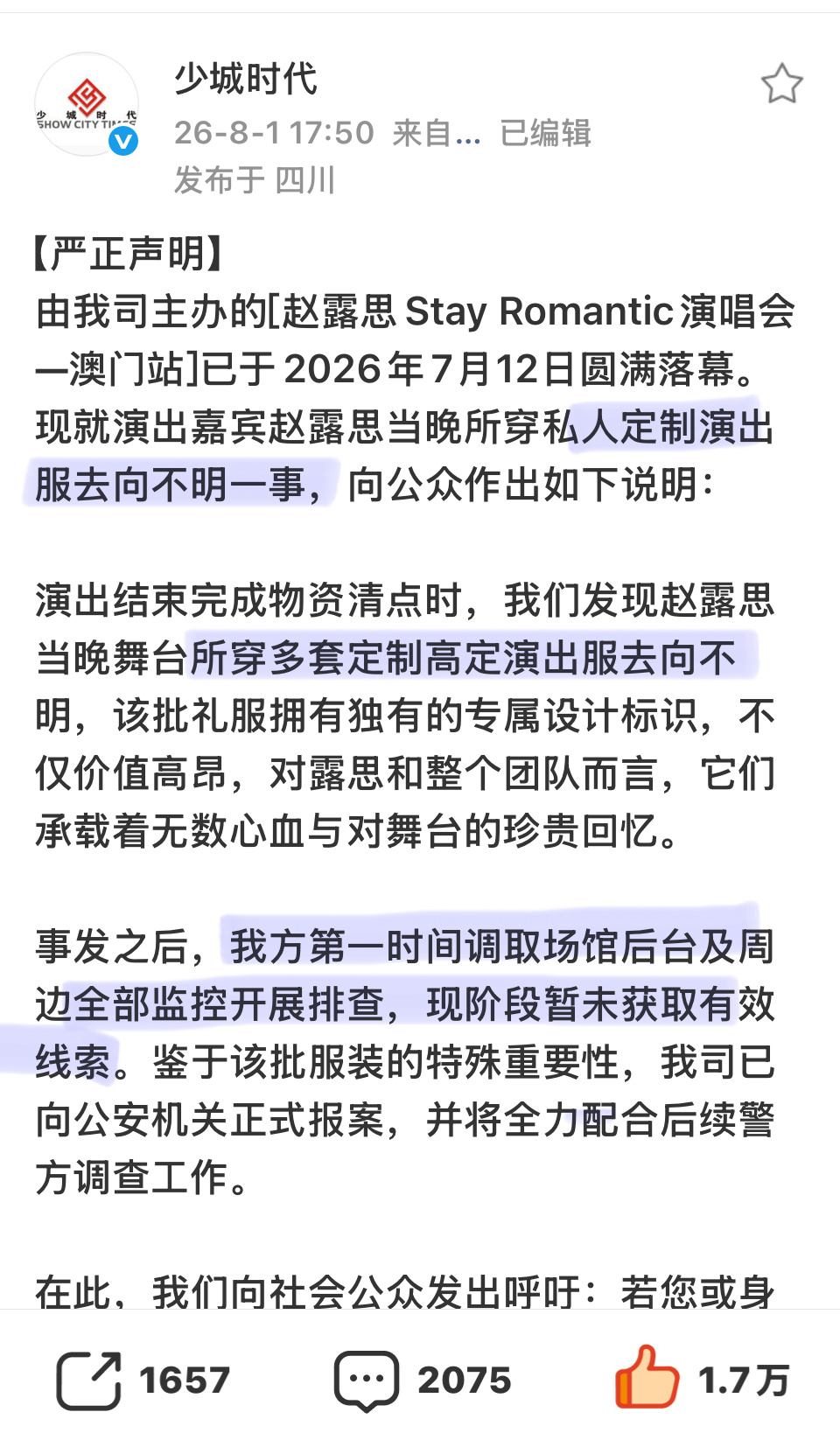 这很难不让人担心露儿的人身安全知道吗？