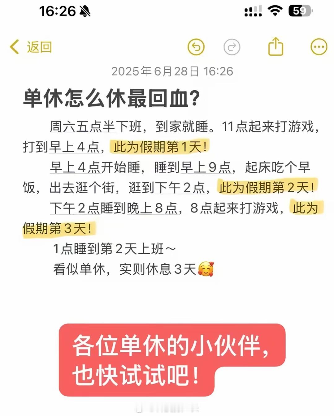 老板：我就说吧，牛马自己会进化！ ​​​