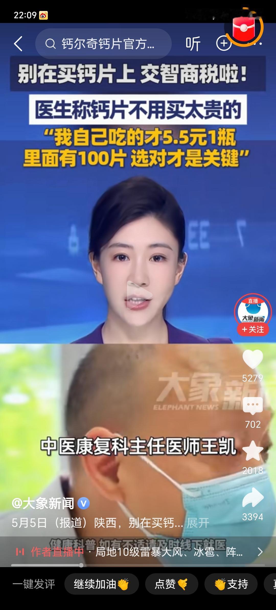 这下好了，
买了进口高级钙片的有钱人们被啪啪打脸了，
不是因为价格问题，也不是因