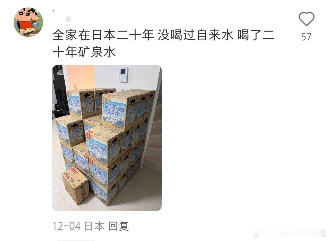 无奖征集小作文《日本的自来水》 