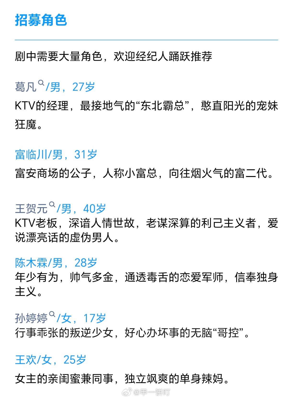 电视剧《冬风吹又生》组讯出品公司：腾讯视频     联合出品：彩琳文化制作公司：