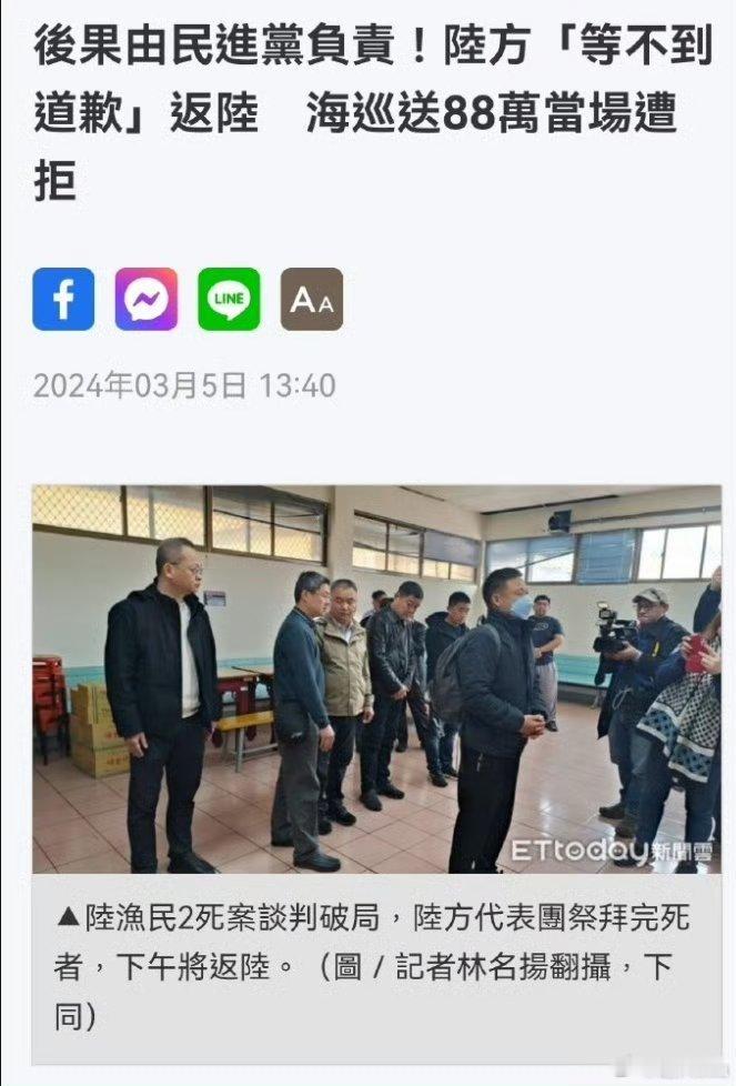 第一阶段结束，民进党绿蛙出尔反尔，歪曲事实的将