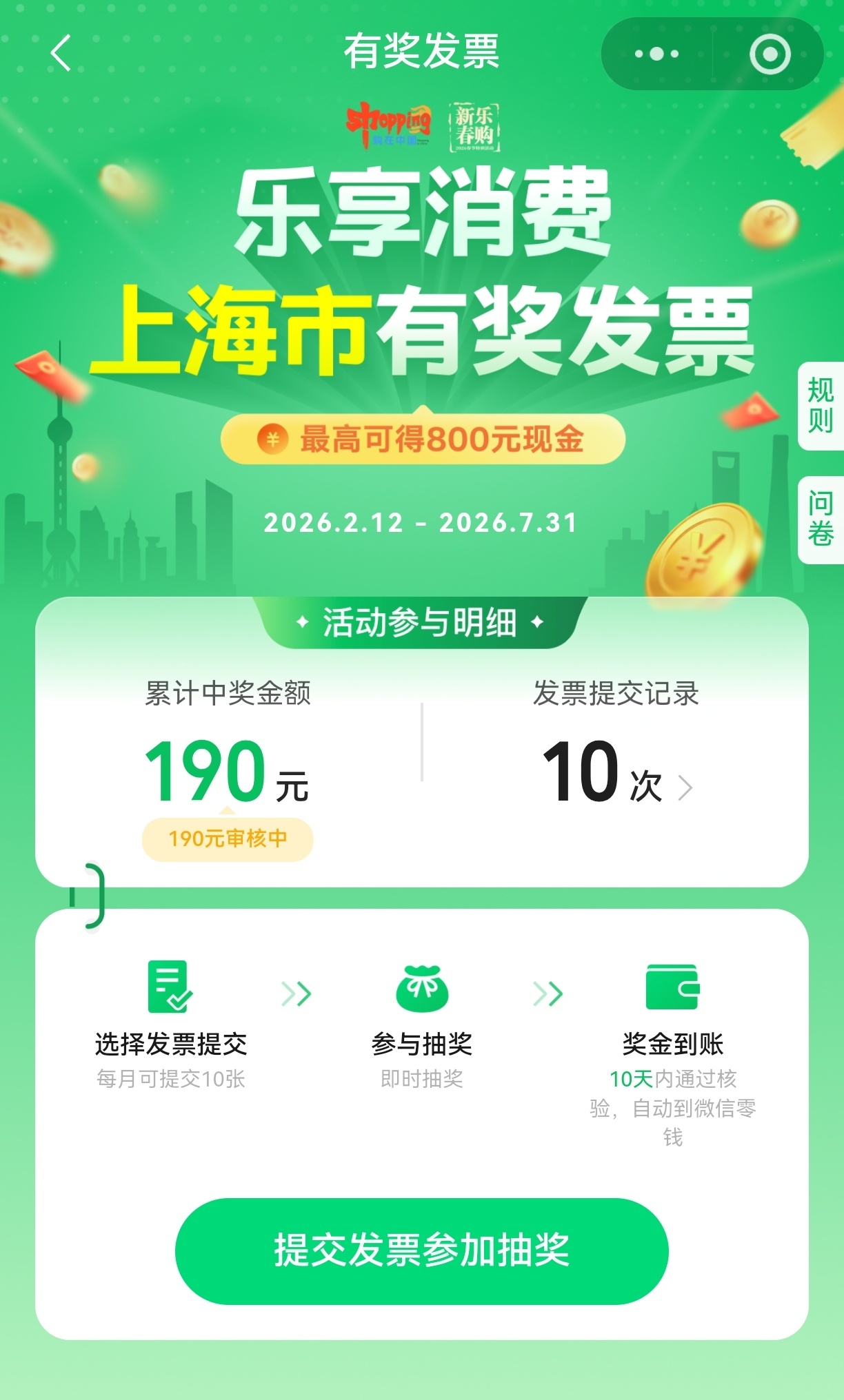贝壳你就安心地去交税吧😌 