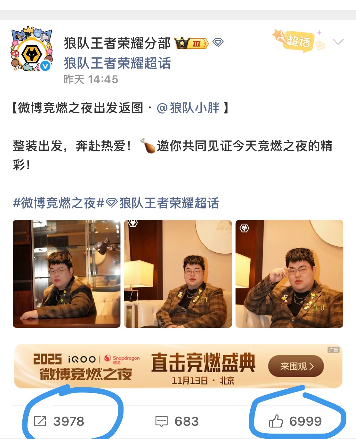 AG粉丝和一诺粉丝真好 给狼队做了波数据 说谢谢了没有？