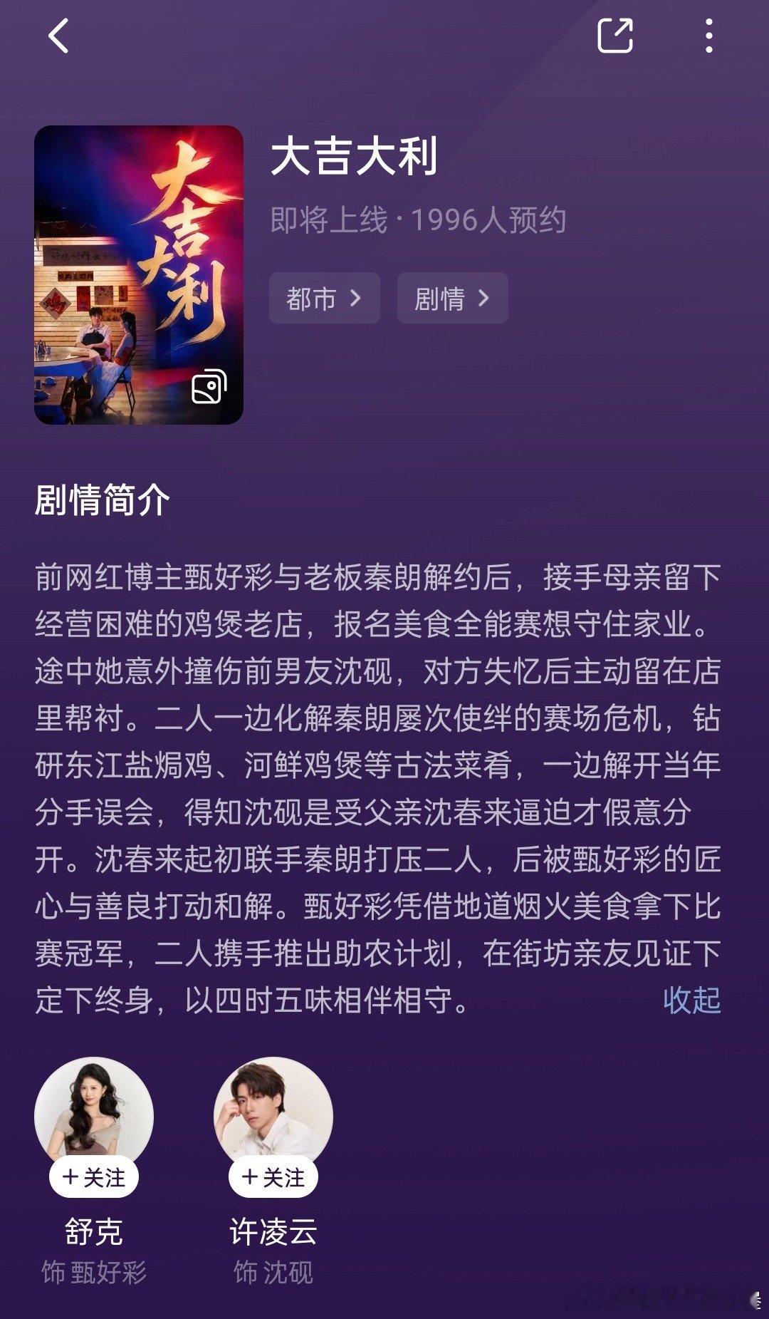 赵振栋要自己当导演拍短剧了网传拍的是这本👇 