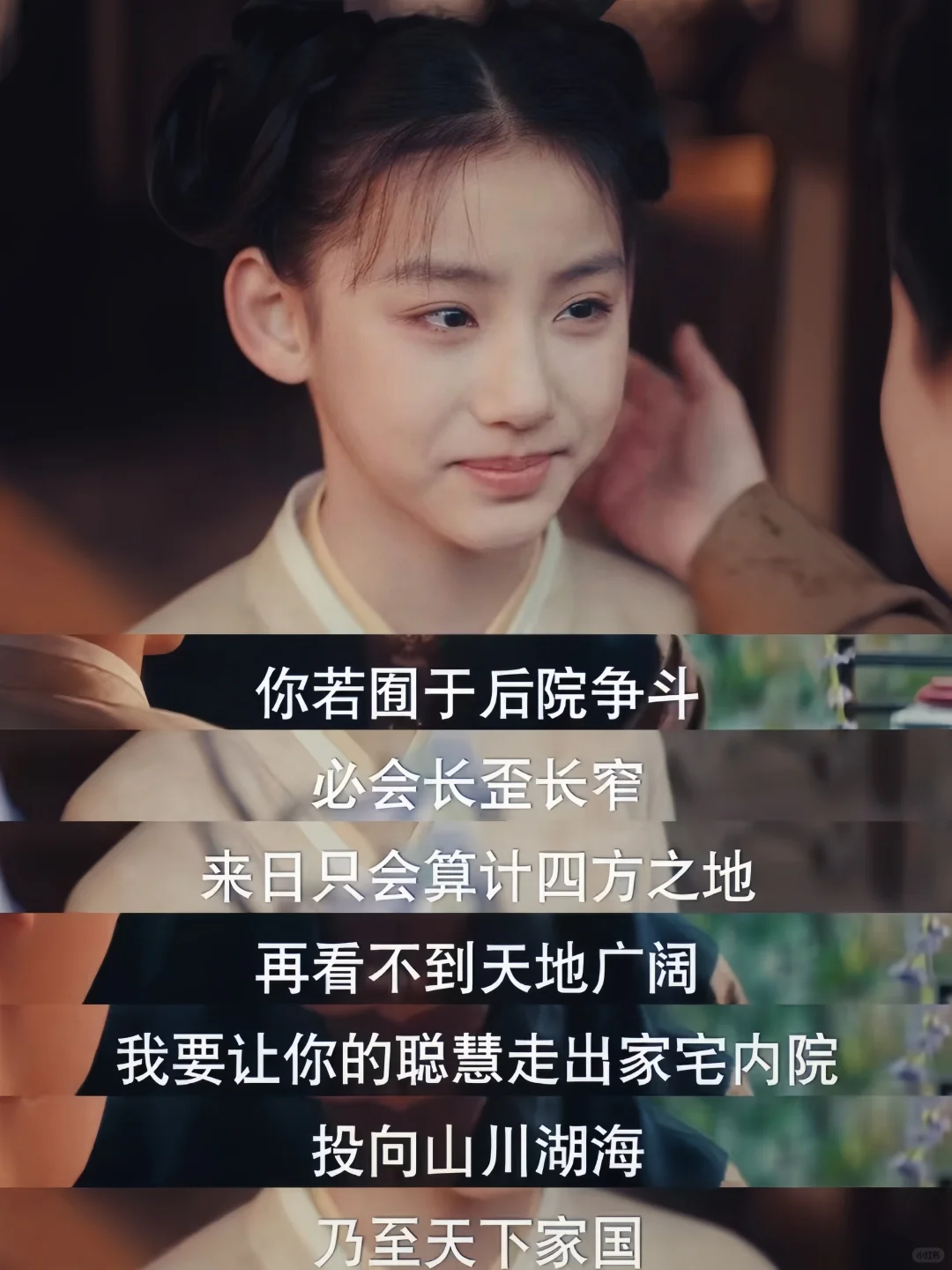 好喜欢九重紫里的这段台词🥹🥹