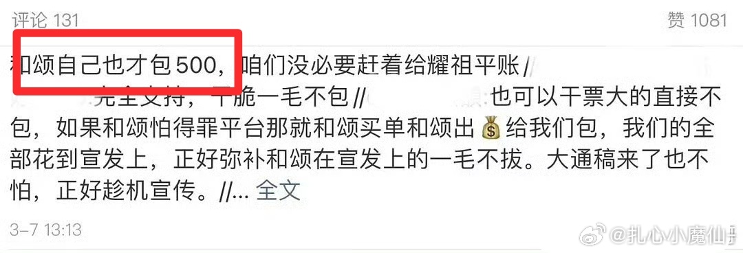 周也粉丝拒绝《你好1983》云包场 ，公司才包500，那粉丝确实也没必要冲