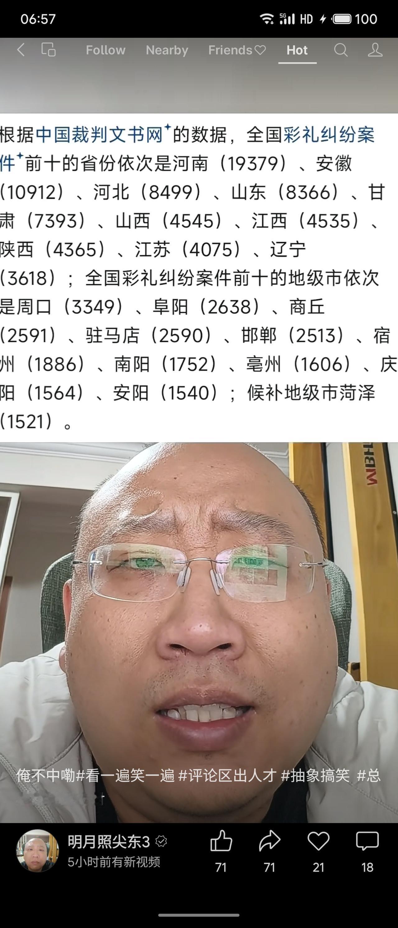 根据中国裁判文书网数据，河南、安徽、河北位列全国彩礼纠纷案件数量前三。案件数量最