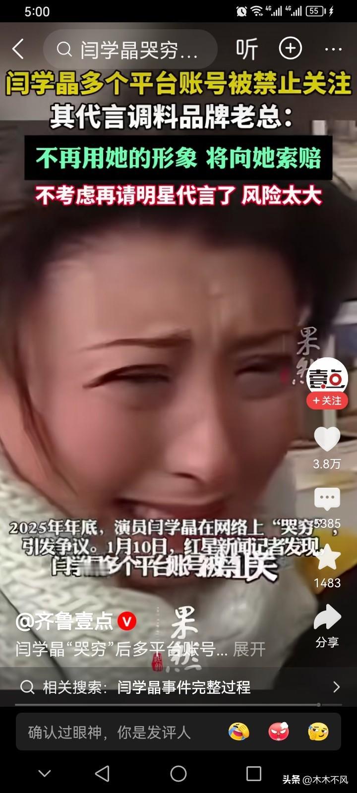 看到这个明星事件，我觉得很多人已经一点都不了解普通人的生活是怎么样的的！
她对着