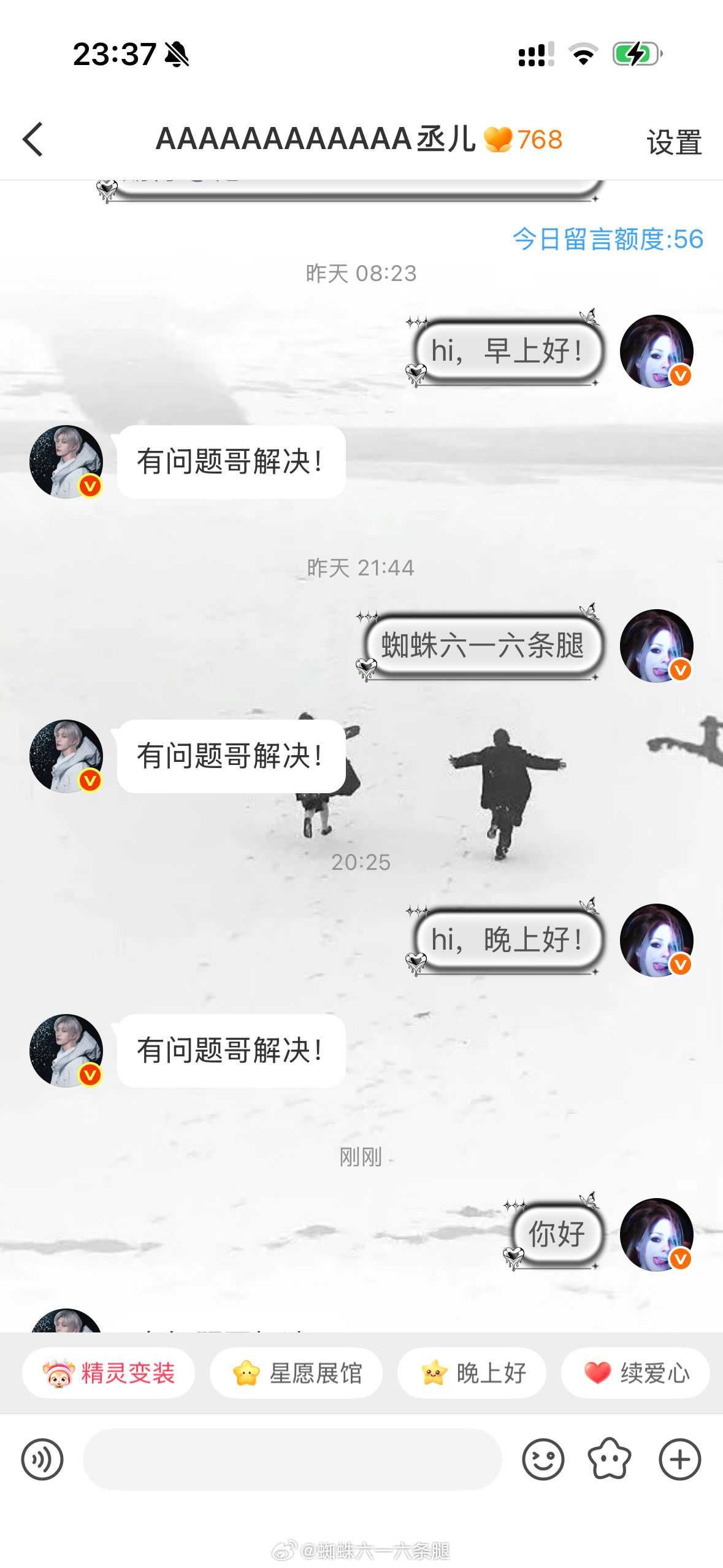 校内网要填一段留言，我写了删，删了写，弄了大概四十分钟，最后发出去一句“你好”。
