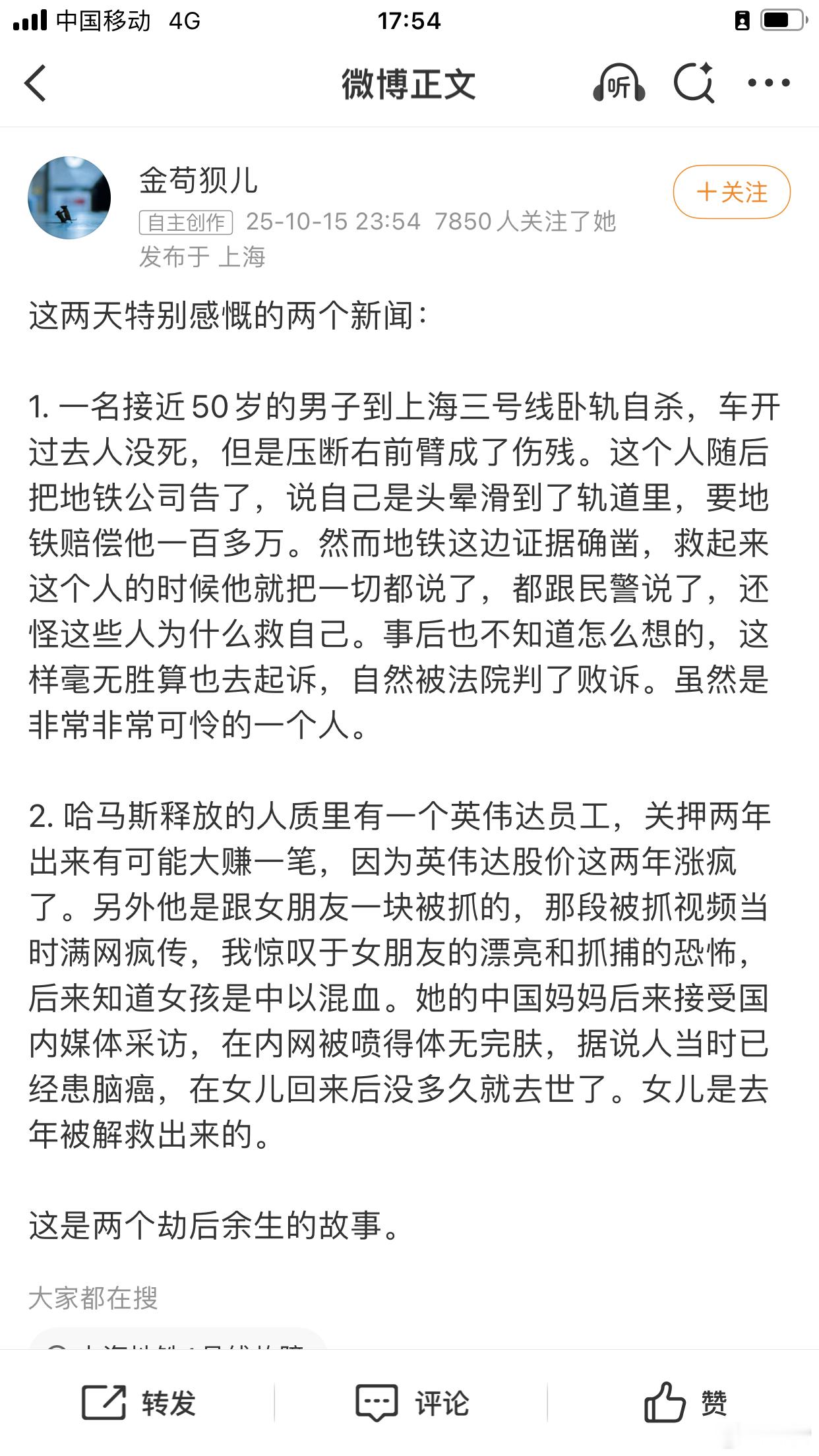 这是两个劫后余生的故事。正想感慨下，突然瞥见四个小字“自主创作”是什么意思，是真