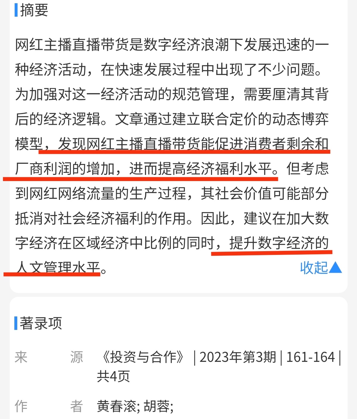 小杨哥半年掉粉超1200万感到这是周末的好消息。从来没有买过他们带的货，但是总感