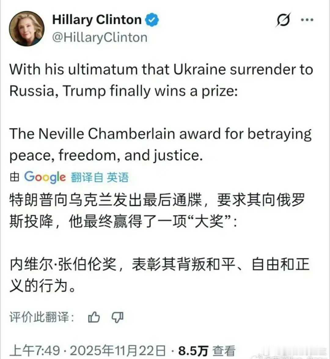 希拉里对特朗普的讥讽 