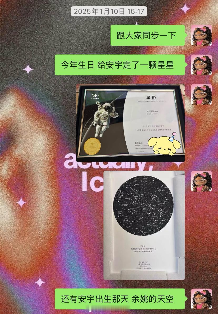 老王哥太真诚了！！！王安宇珍藏粉丝送的装饰画王安宇珍藏粉丝送的礼物