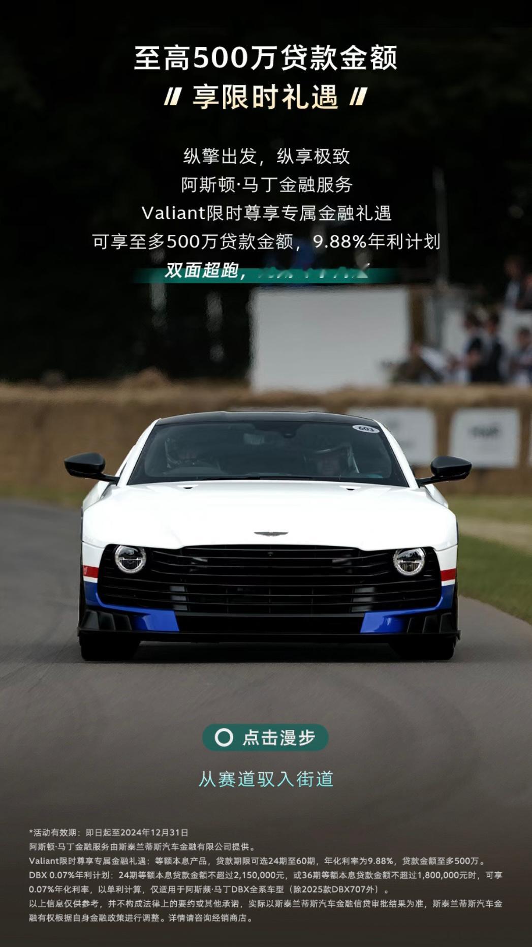 买限量超跑，你需要贷款吗？Valiant至高可贷500万[doge]（Valia