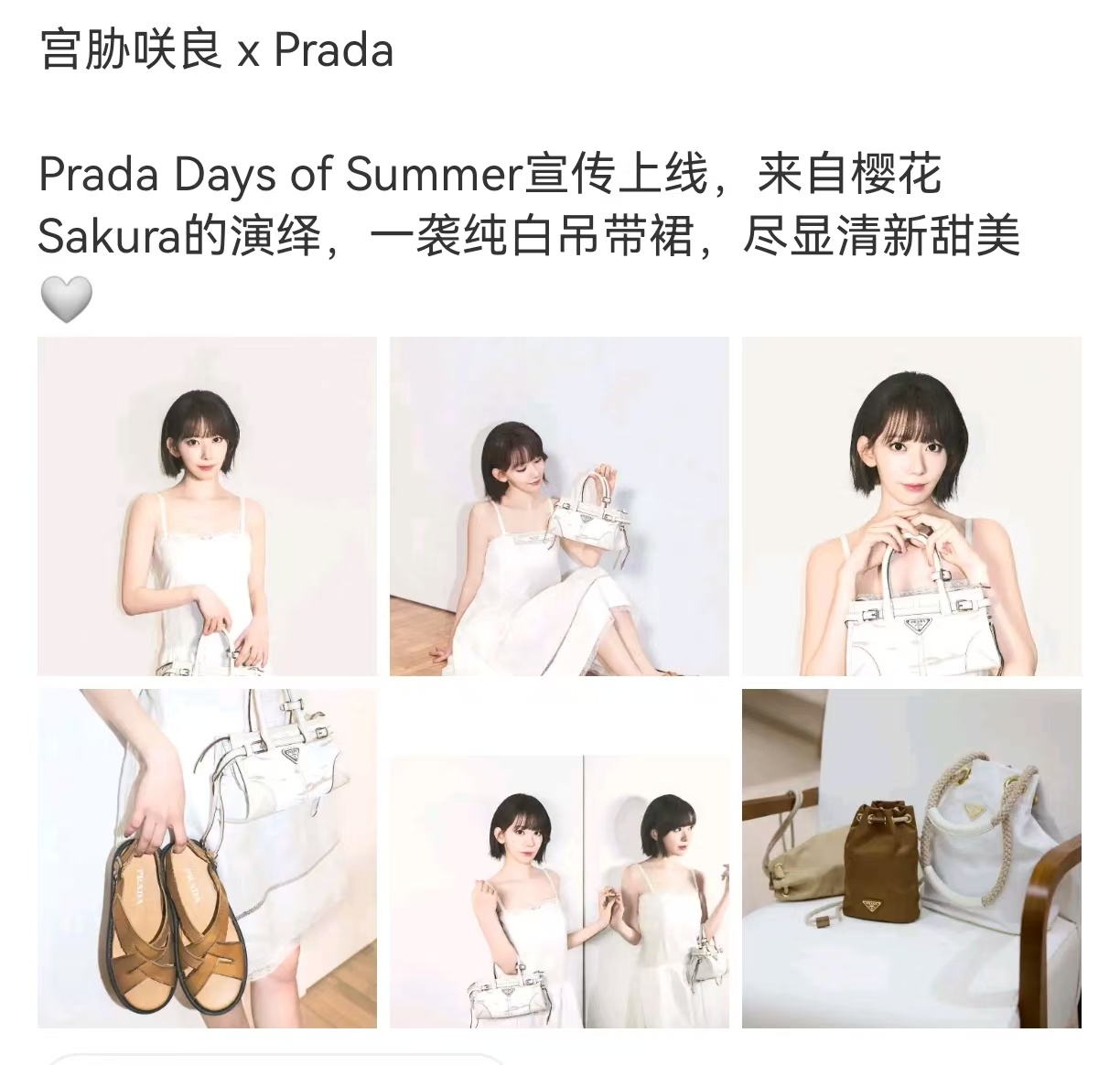 Prada会让柳智敏和宫脇咲良这对契约仙子be吗？ 