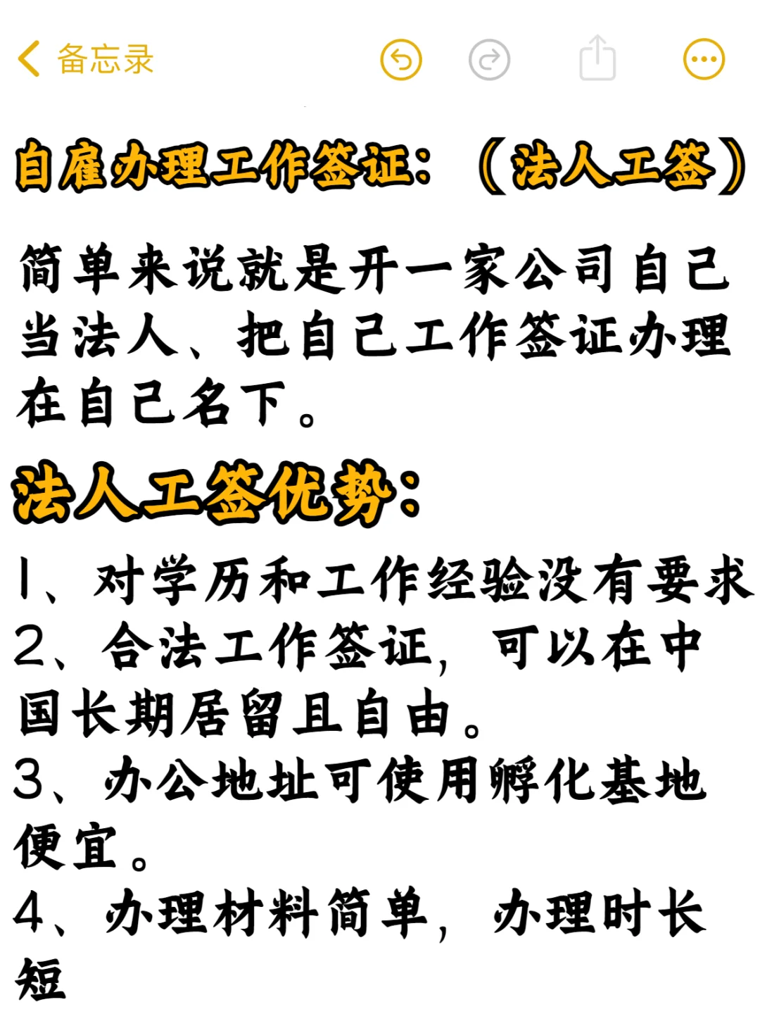 啊啊啊！中国工作签证说好的给1年呢😭