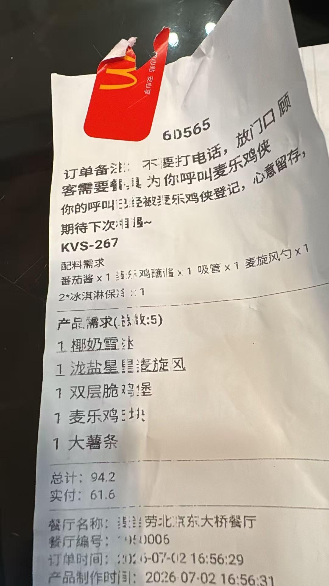 孩子进家门就说：姥姥，别做我的晚饭了。
北京初中学生期末考试今天结束。
暂不说孩