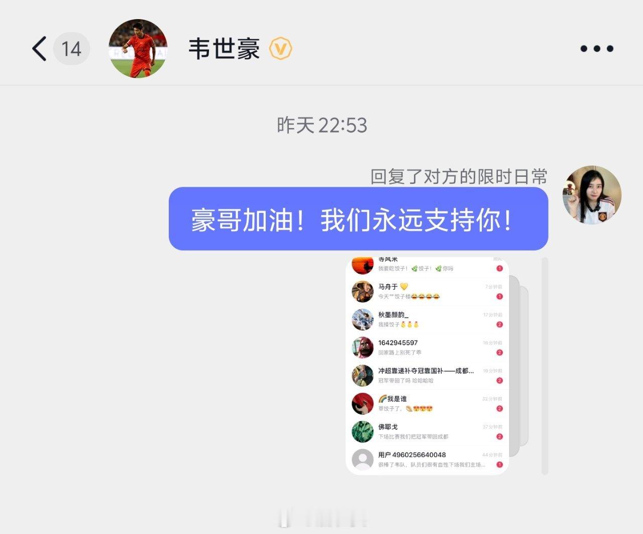 韦世豪晒私信曝家人遭低俗辱骂 支持报警把恶毒诅咒幼儿的人逮出来！守护很多人一直在