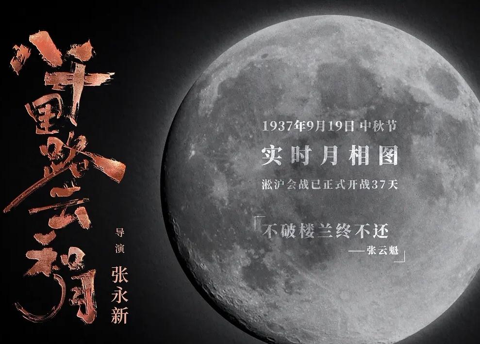 《八千里路云和月》我追完啦，
结局意难平。从淞沪会战到抗战胜利，四十集剧情带我们