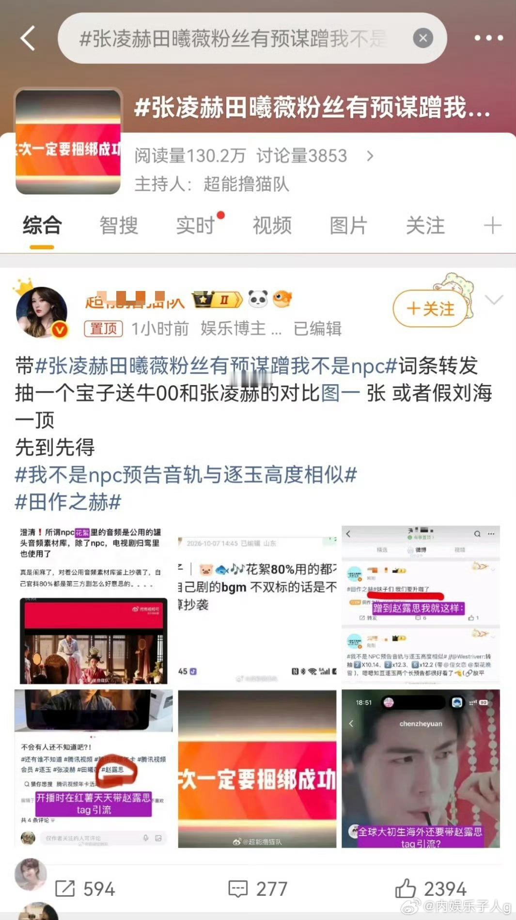 先不论逐玉今年的成绩…逐玉好歹也是长剧吧，爆火的长剧蹭一个还没播出得短剧？？笑晕