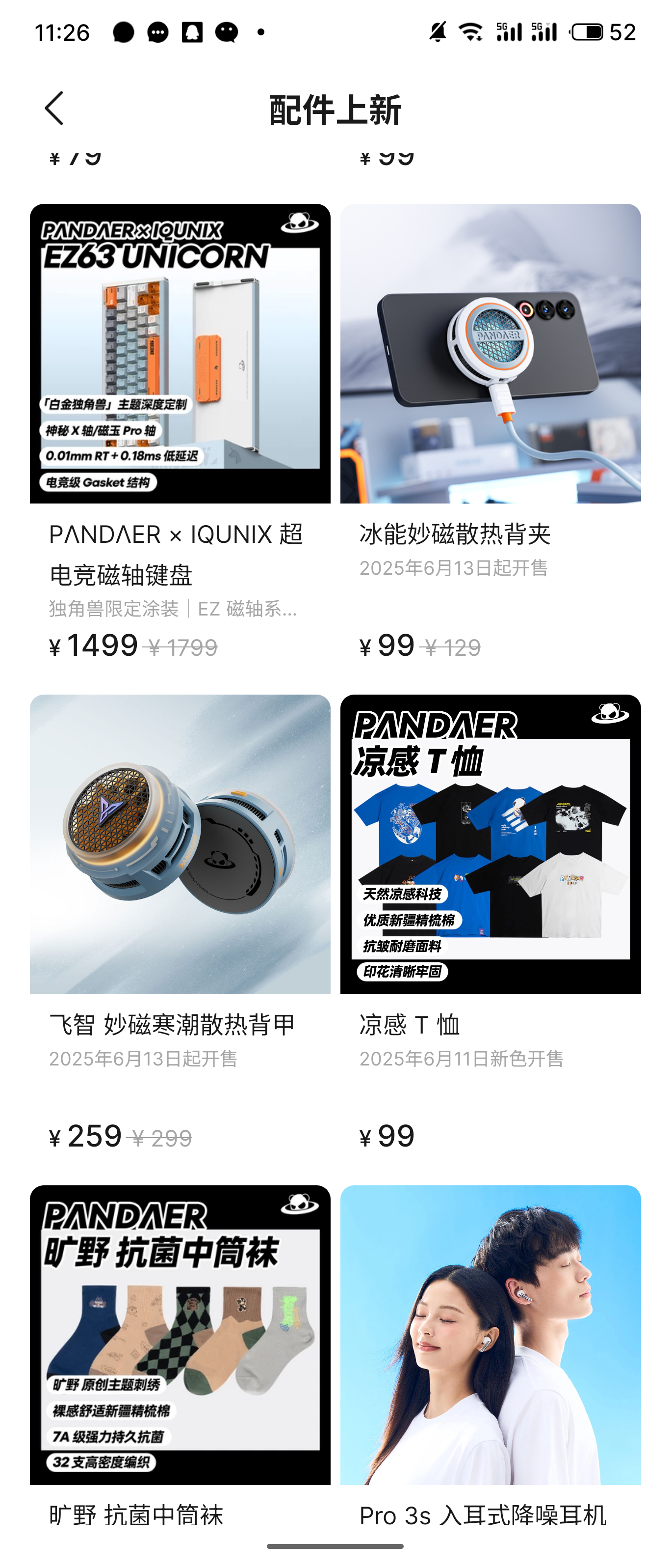 手机厂商有哪些好用的非手机产品这个还挺多，vivo的平板真挺好用，oppo的手表
