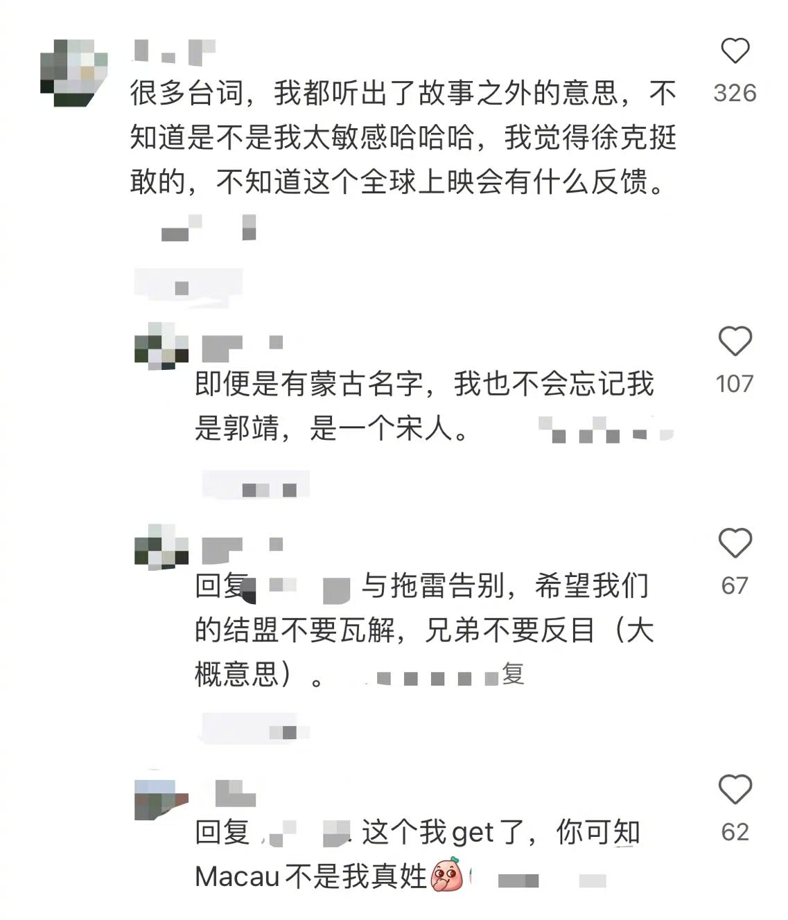 建议带显微镜看射雕英雄传   原来郭靖怕打雷护黄蓉不是撒糖！蒙古人视雷电为天神震