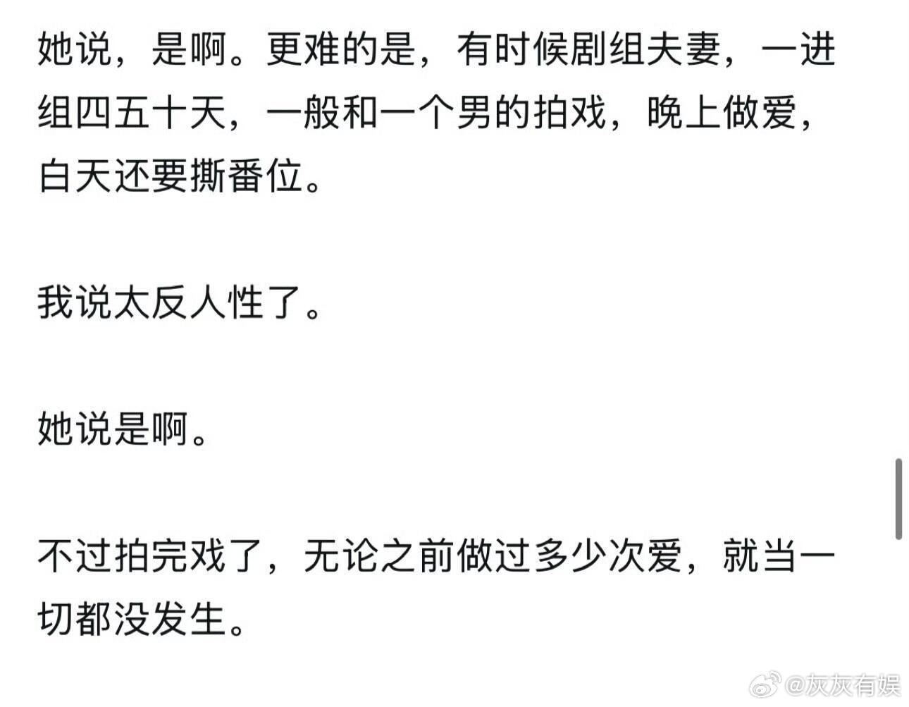 孙宇晨 我的女友景甜晚上do 白天撕番位？？？？[哆啦A梦害怕] ​​​