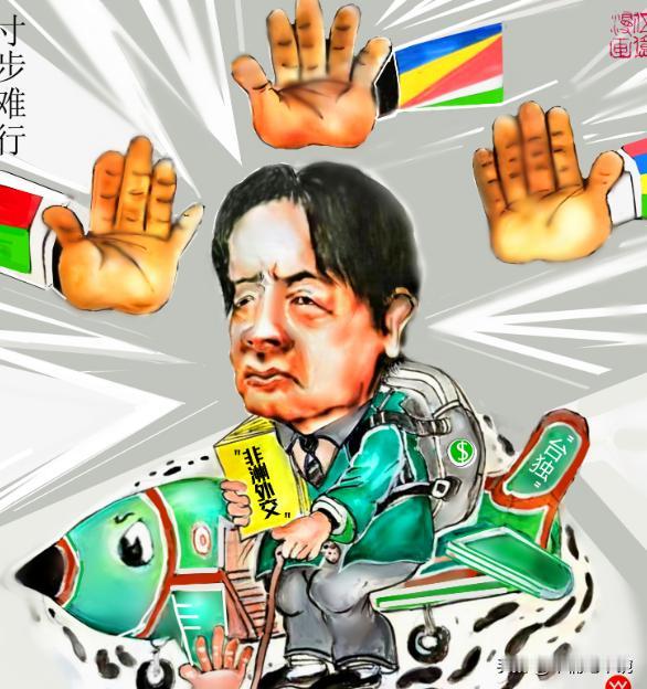 赖清德包机被多国拒飞，竟偷偷摸摸蹭斯威士兰国王私人飞机，搞出 “偷渡式” 窜访！