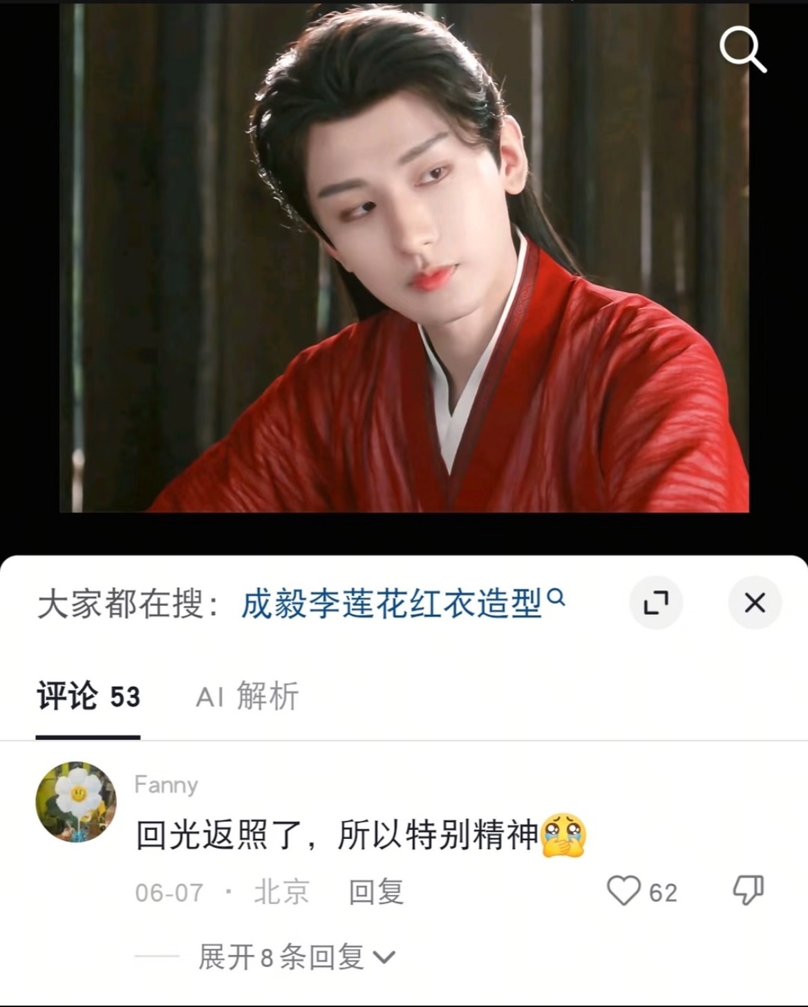 莲花楼都三年了，冷不丁的又被扎了一刀……呜呜呜…… 