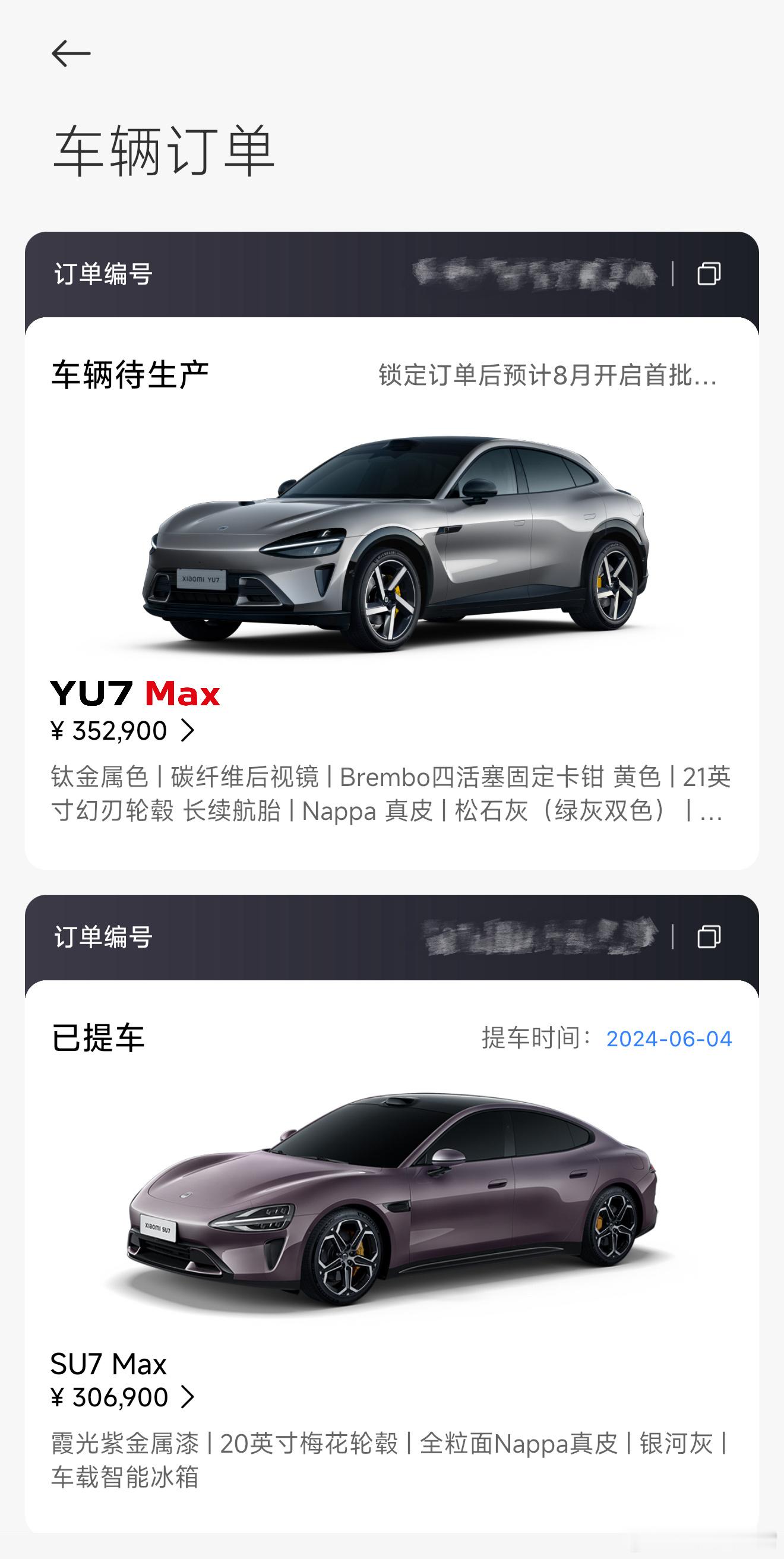 朋友们，小米YU7冲了，我的第二辆小米，没抢到现车，索性直接换了个「松石灰」内饰