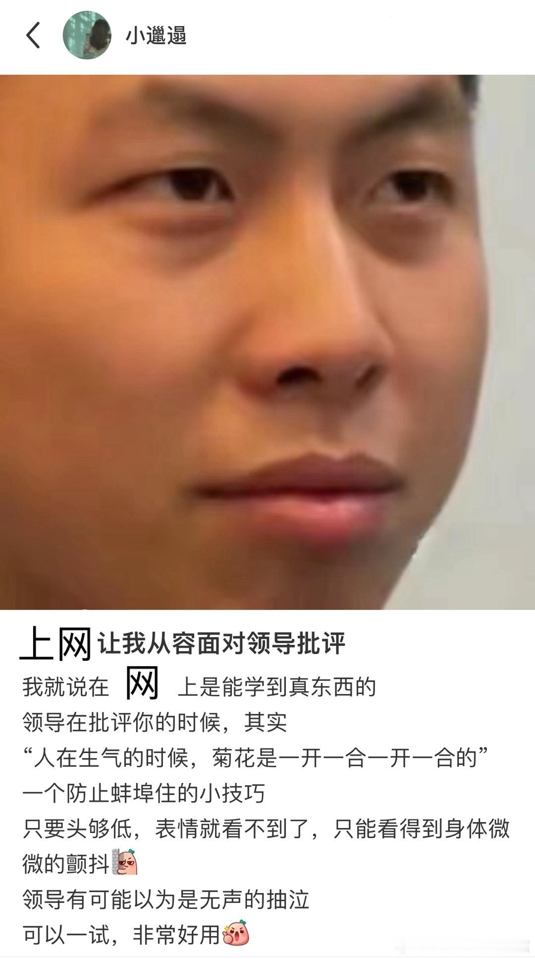 我就说上网能学到真东西吧 ​​​