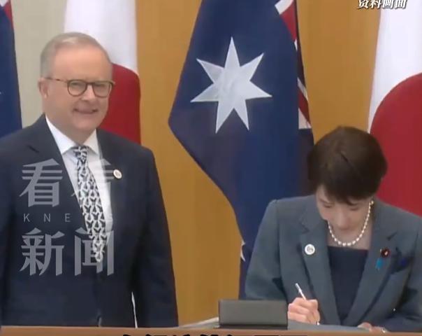 最近日本首相高市早苗刚结束越南之行，转头立马飞澳大利亚，16 亿澳元真金白银砸下